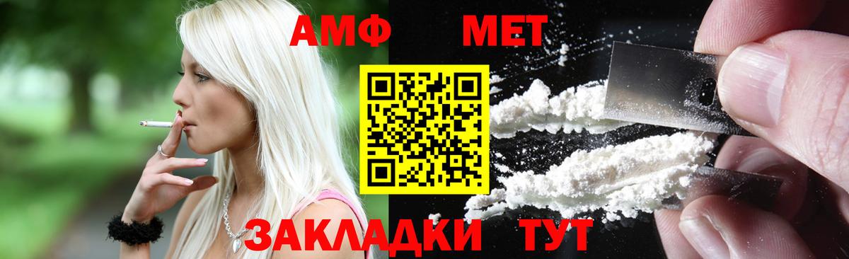АМФЕТАМИН  Вход с VPN  Кизилюрт  Amphetamine 97%  Амфетамин 