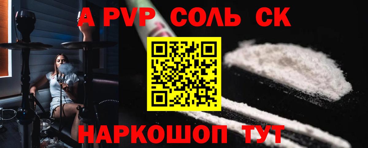 A PVP Crystall  Alpha-PVP VHQ  Alfa_PVP  Кизилюрт 