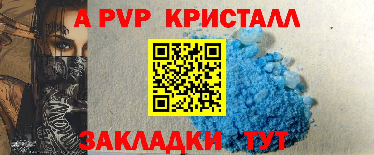 Кизилюрт  закладка  Alpha PVP кристаллы  Alpha-PVP кристаллы  Вход с VPN  А ПВП Crystall 