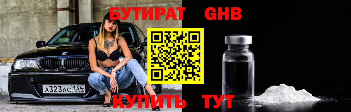 БУТИРАТ  Вход с VPN  Кизилюрт  БУТИРАТ буратино 
