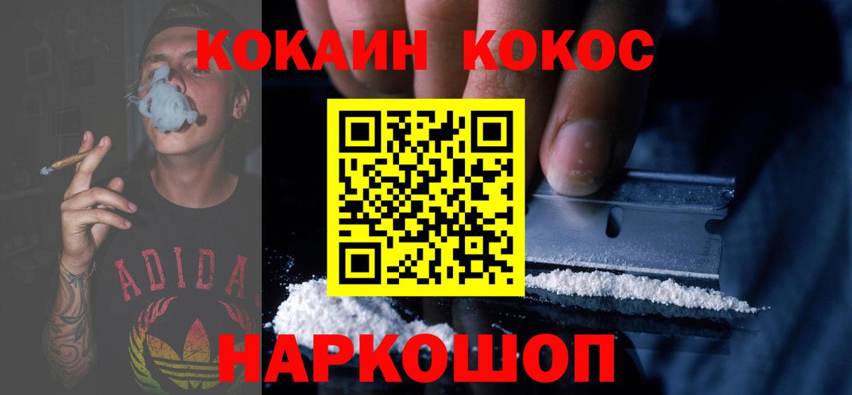 КОКАИН Колумбийский Кизилюрт