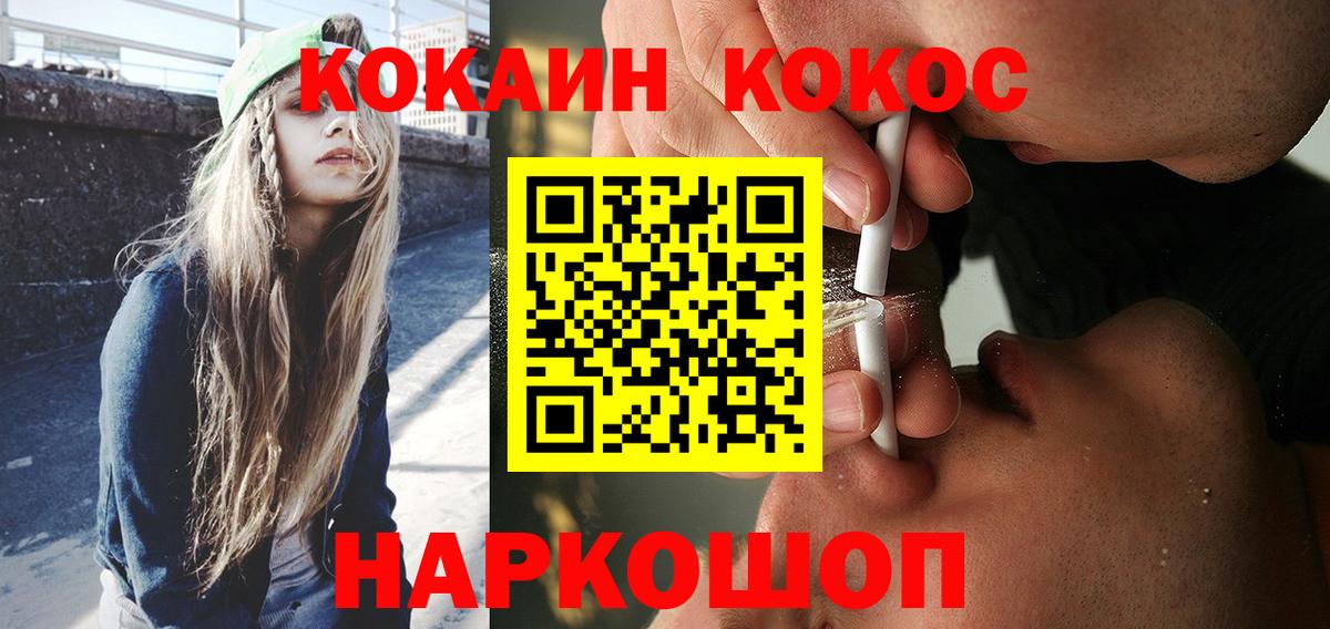 COCAIN Fish Scale  Кокаин  Кизилюрт  Кокаин FishScale 