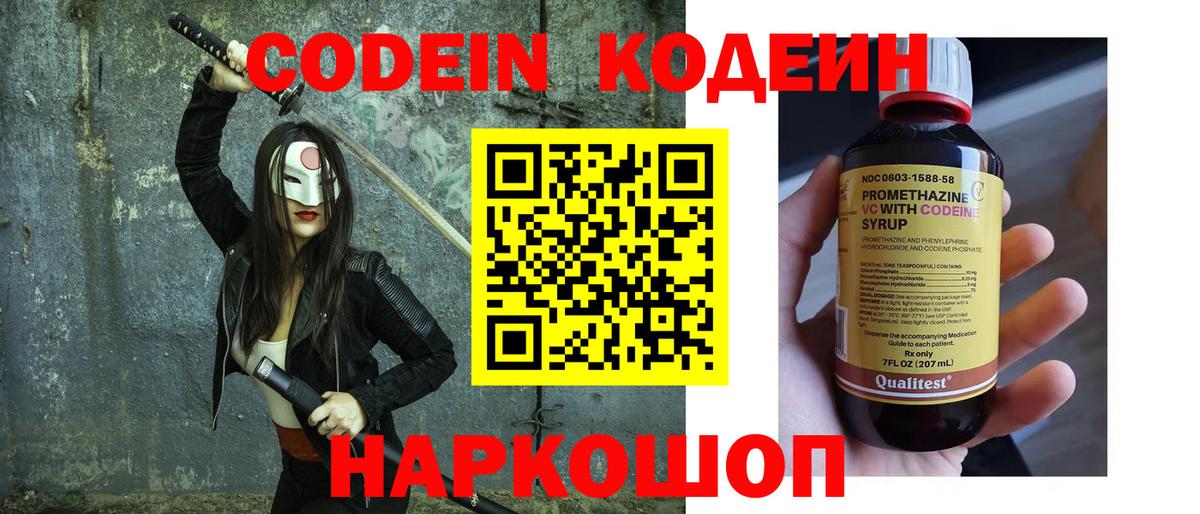 Codein Purple Drank Кизилюрт