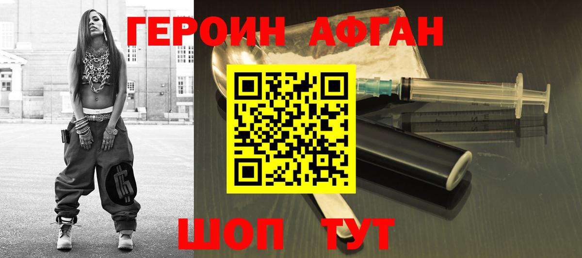 ГЕРОИН VHQ  Кизилюрт 