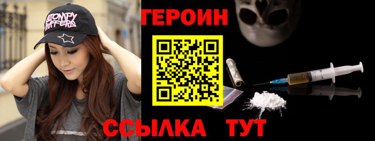 Кизилюрт  Героин  Вход с VPN  ГЕРОИН герыч 