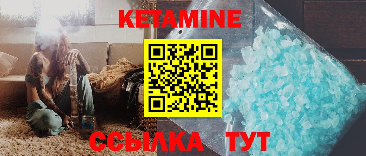 Кизилюрт  КЕТАМИН ketamine  Кетамин ketamine  Вход с VPN 