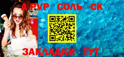 каннабис Бийск