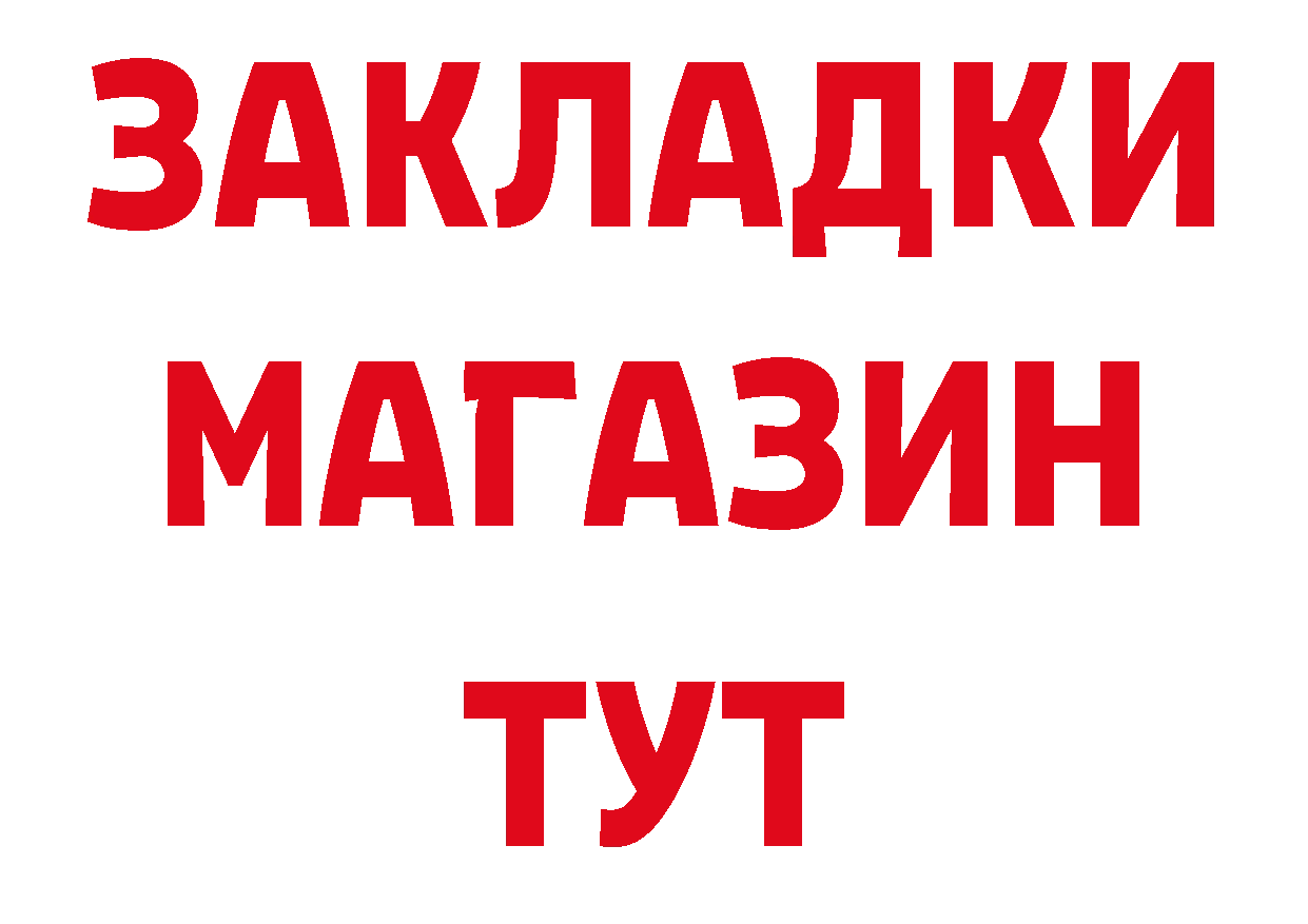 ГАШ Изолятор tor даркнет ОМГ ОМГ Кизилюрт