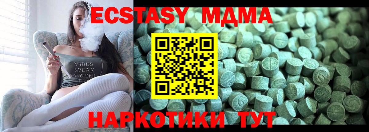 MDMA кристаллы Кизилюрт