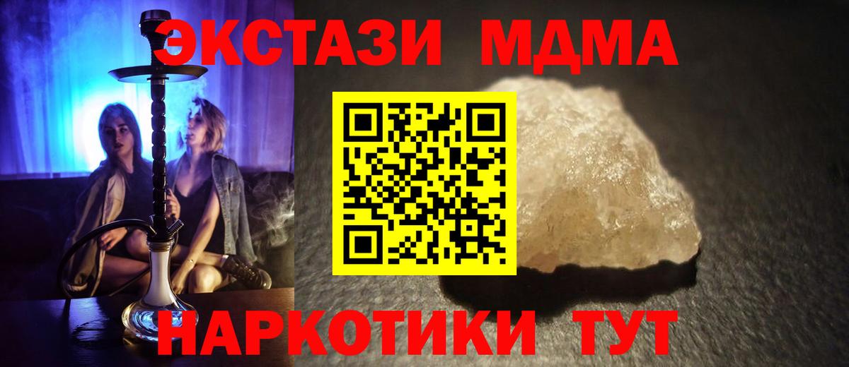 МДМА crystal  MDMA  Кизилюрт  MDMA crystal  Вход с VPN 