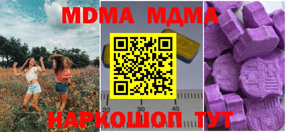 МДМА  Кизилюрт  MDMA crystal  MDMA VHQ 