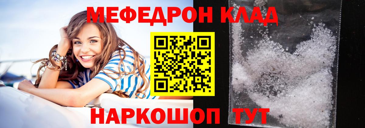 Меф кристаллы Кизилюрт