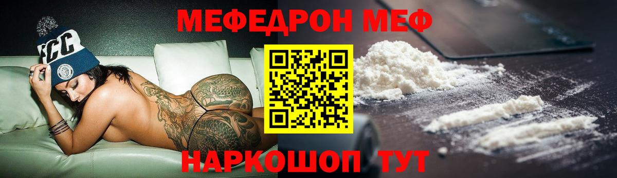 Мефедрон  Кизилюрт  МЕФ 4 MMC  МЯУ-МЯУ 