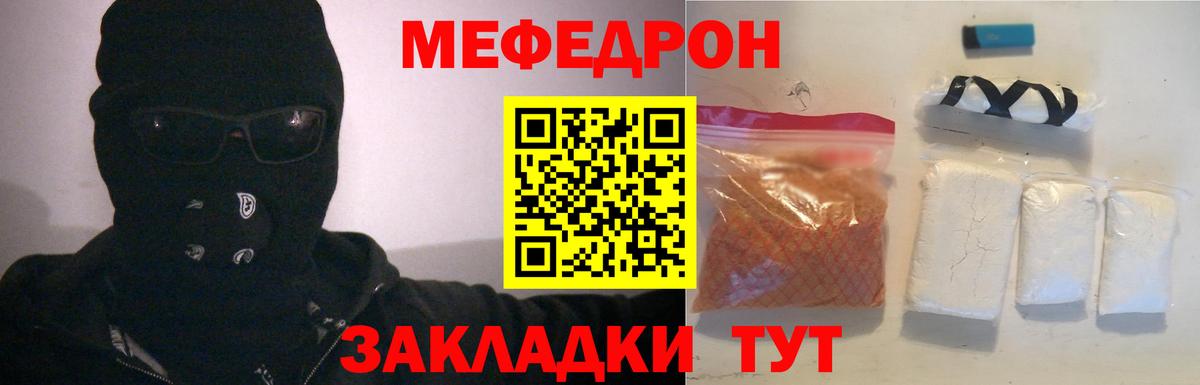 Кизилюрт  МЯУ-МЯУ  Меф 4 MMC  МЯУ-МЯУ  Вход с VPN  МЯУ-МЯУ кристаллы 