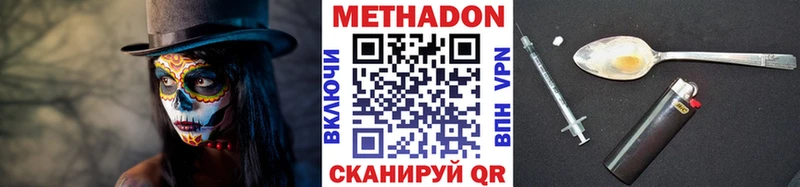 МЕТАДОН белоснежный  купить наркоту  Кизилюрт 
