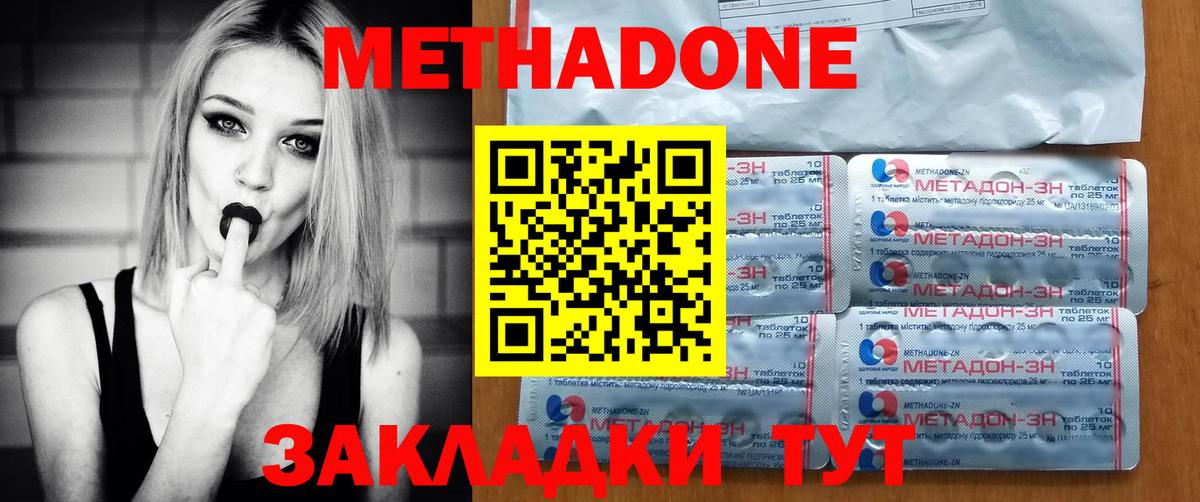 Метадон VHQ  Вход с VPN  МЕТАДОН methadone  МЕГА маркетплейс  Кизилюрт 