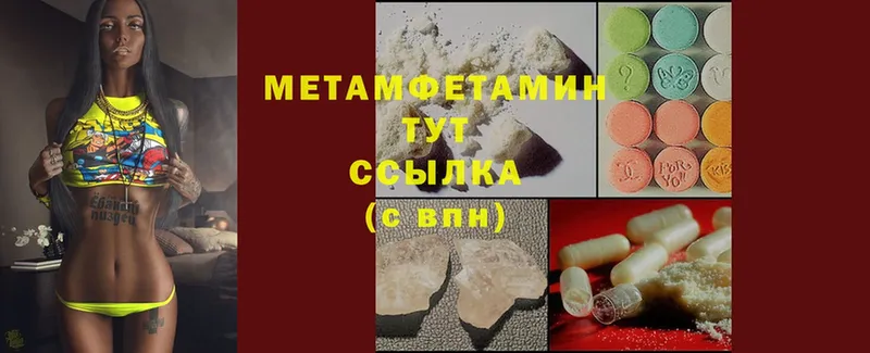 Первитин Methamphetamine  Кизилюрт 