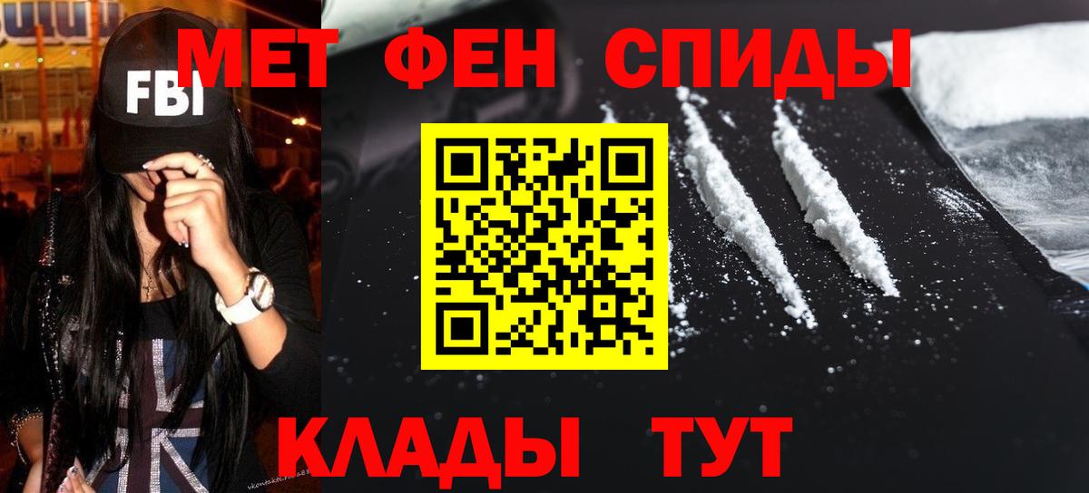 МЕТАМФЕТАМИН Декстрометамфетамин 99.9% Кизилюрт