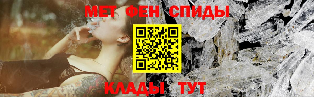 Первитин винт  МЕТАМФЕТАМИН  Кизилюрт 