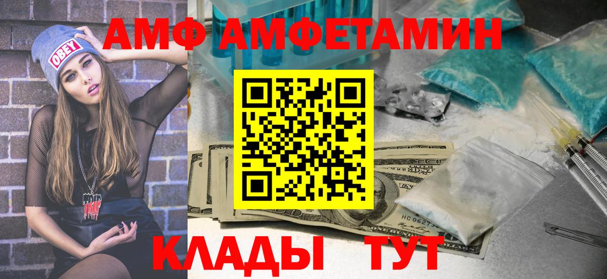 Кизилюрт  Первитин  Вход с VPN  МЕТАМФЕТАМИН Декстрометамфетамин 99.9% 