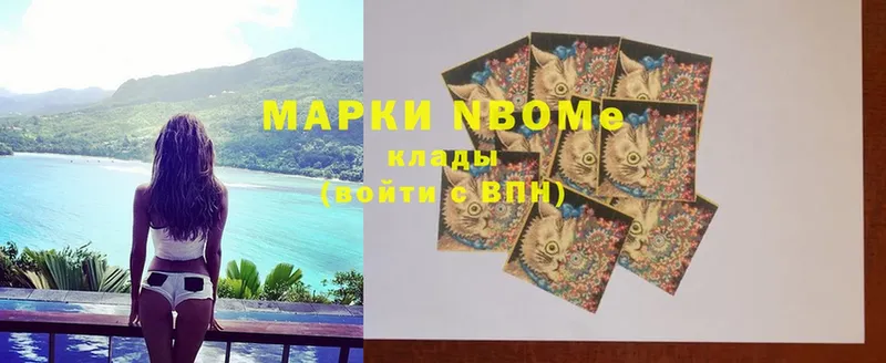 Марки NBOMe 1,5мг  Кизилюрт 