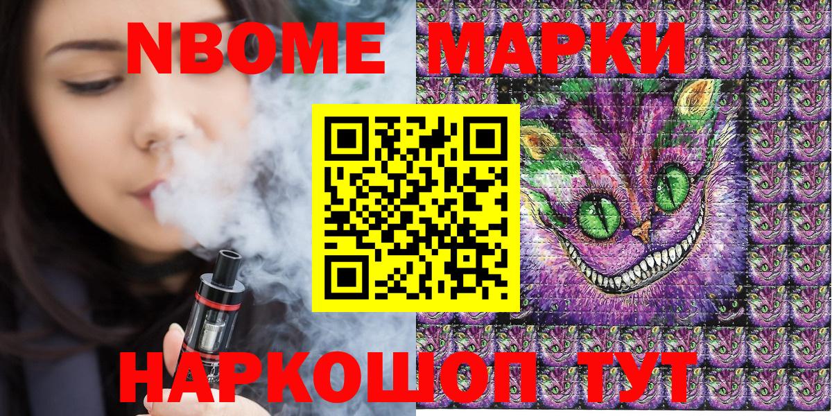 Марки 25I-NBOMe 1,5мг Кизилюрт