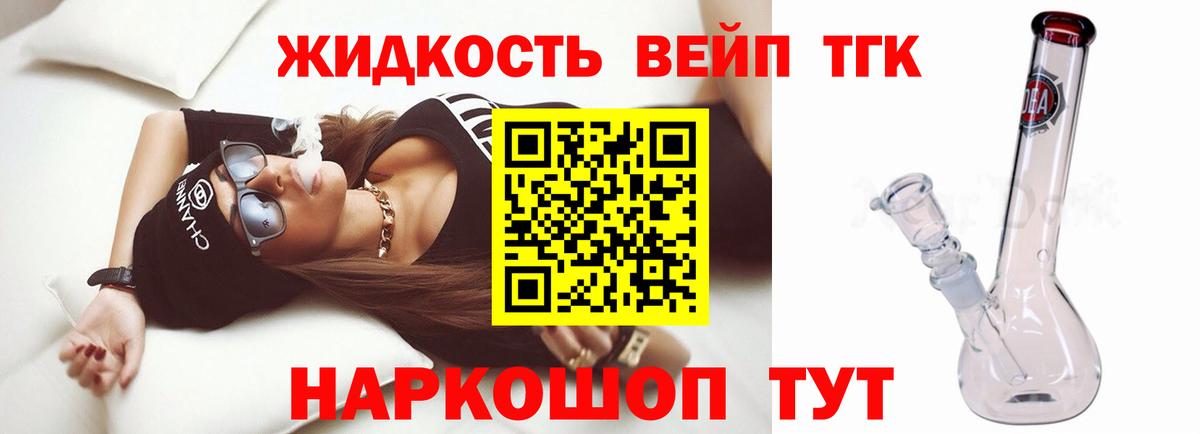 Дистиллят ТГК THC oil Кизилюрт